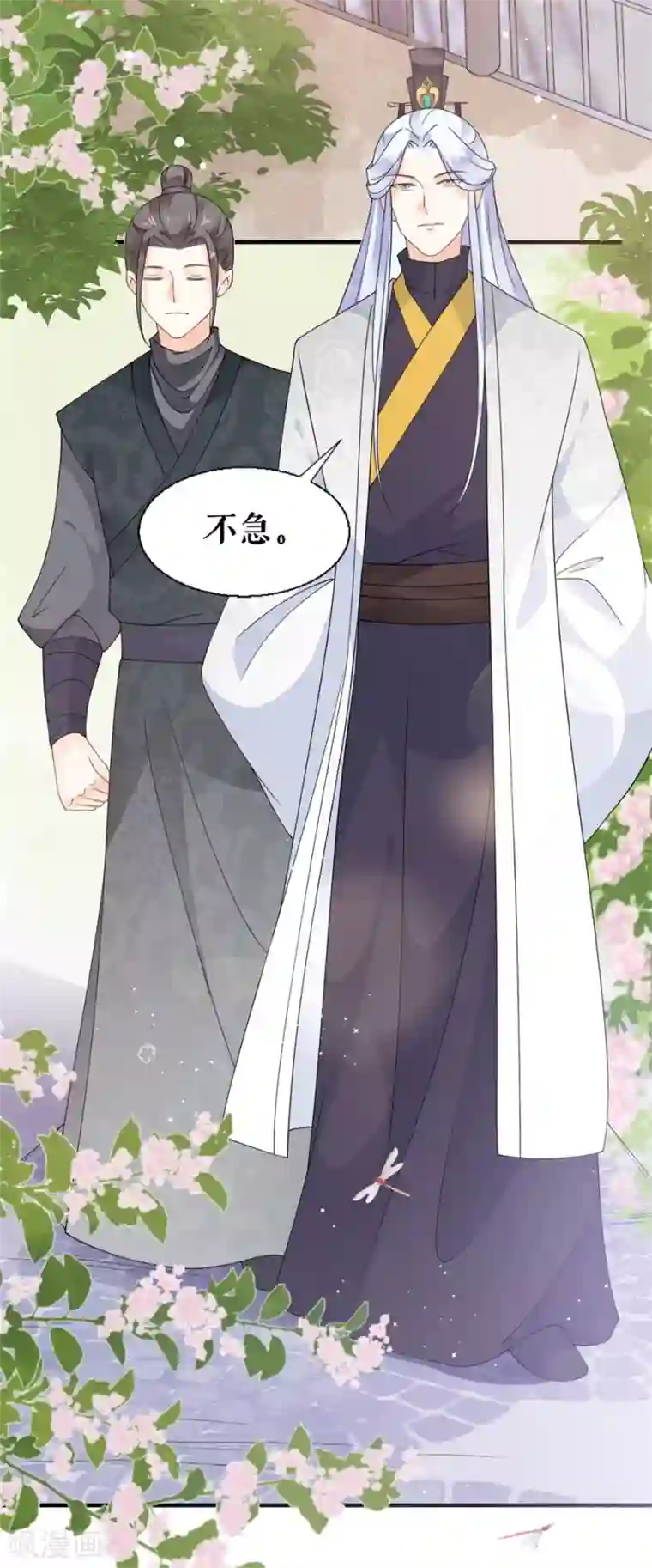 桑落醉在南风里第23话 上门拜访