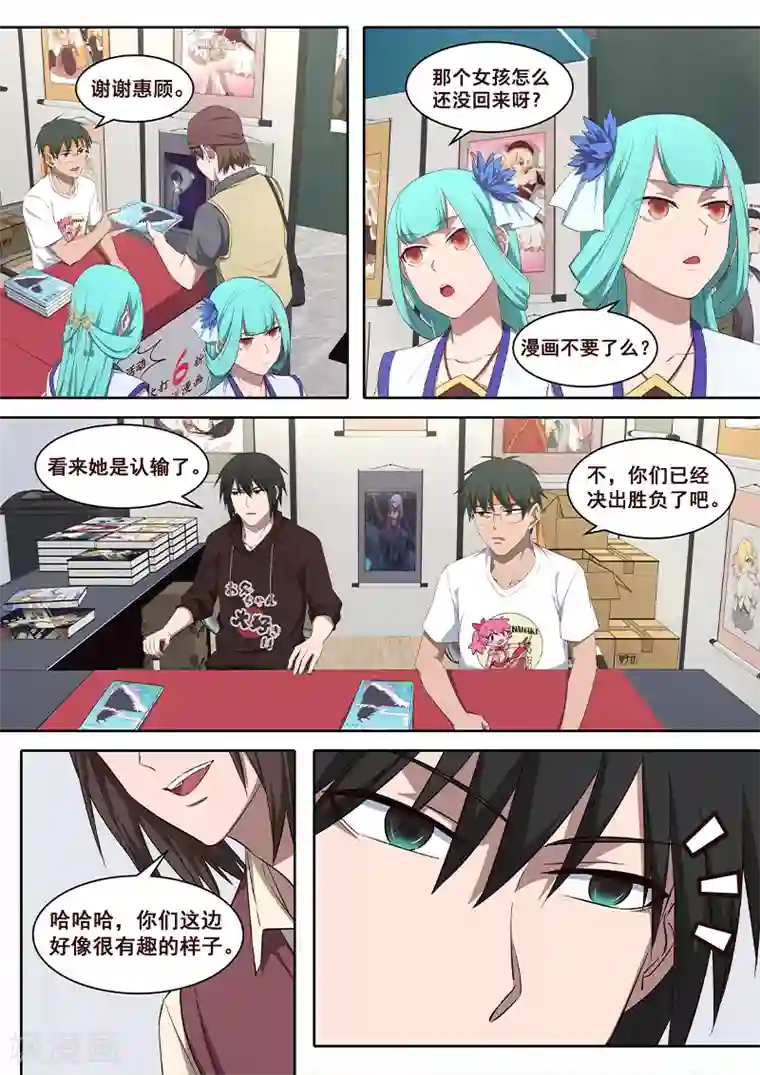 大隐于宅第28话 什么是无聊的事情？