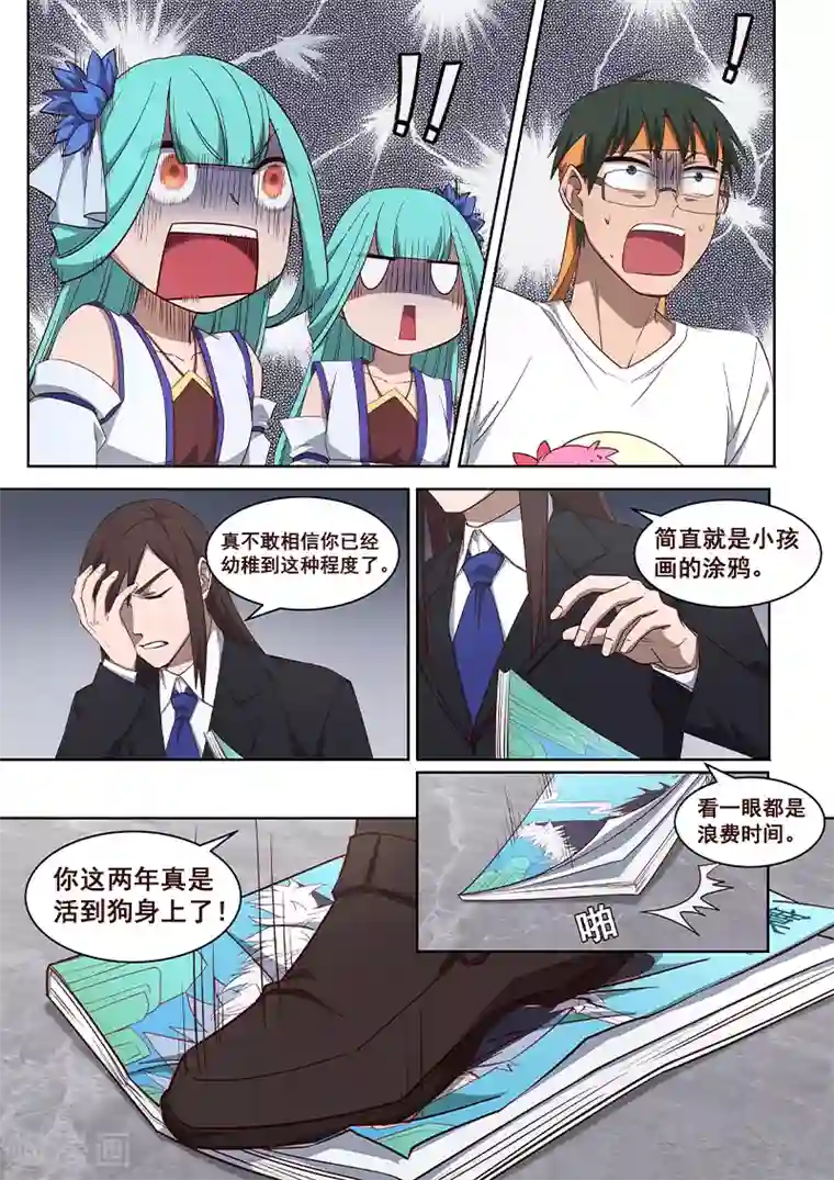 大隐于宅第28话 什么是无聊的事情？