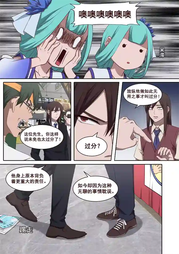 大隐于宅第28话 什么是无聊的事情？