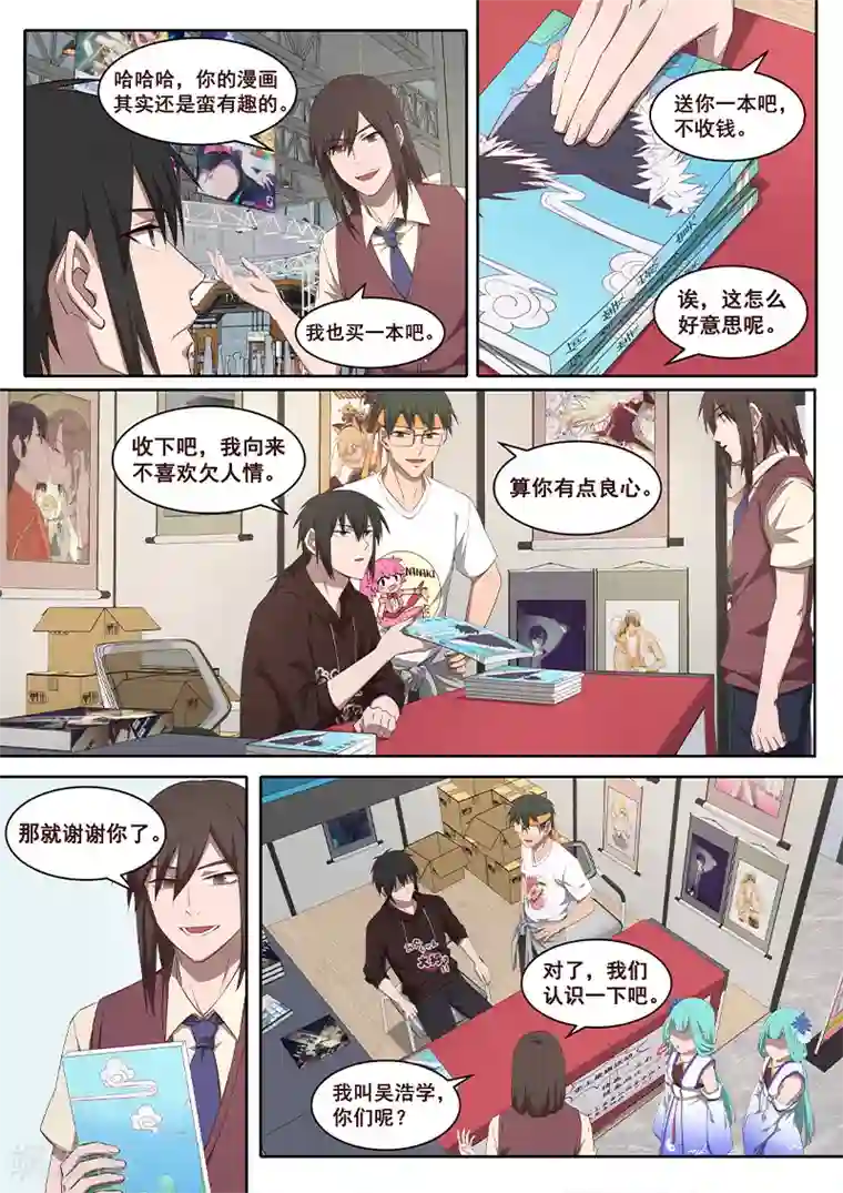 大隐于宅第28话 什么是无聊的事情？