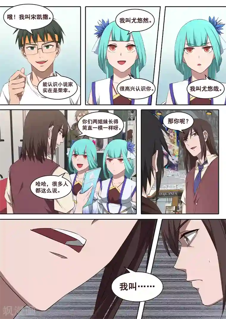 大隐于宅第28话 什么是无聊的事情？