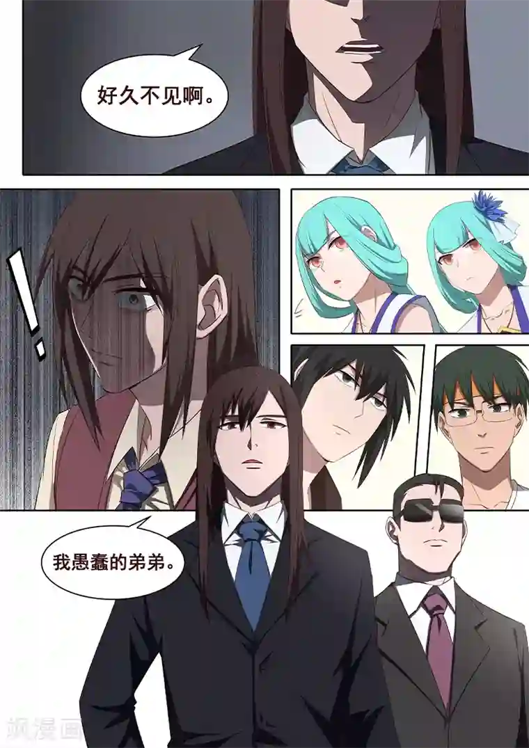 大隐于宅第28话 什么是无聊的事情？