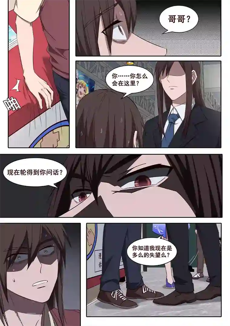 大隐于宅第28话 什么是无聊的事情？