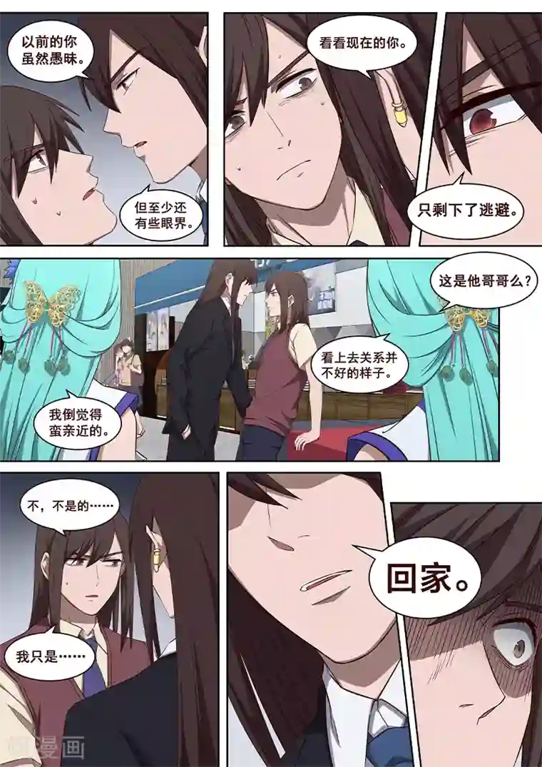 大隐于宅第28话 什么是无聊的事情？