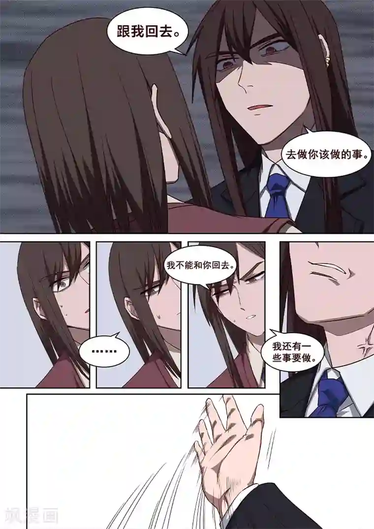 大隐于宅第28话 什么是无聊的事情？