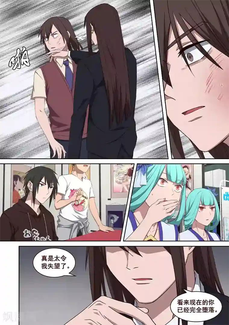 大隐于宅第28话 什么是无聊的事情？