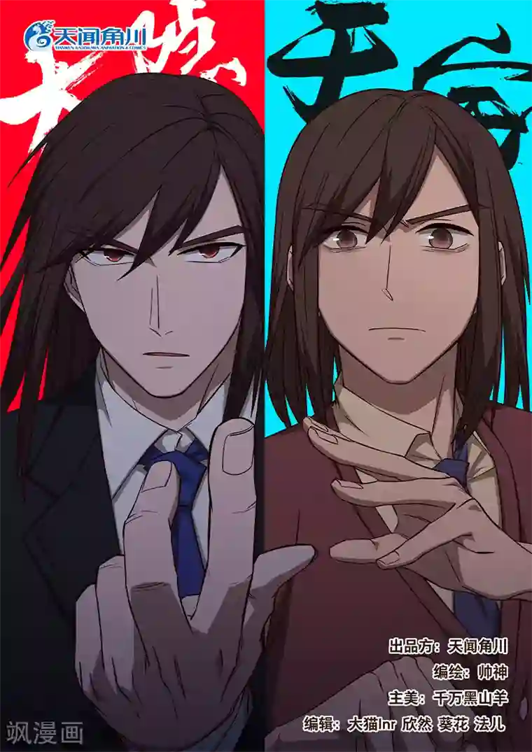 大隐于宅第29话 乖乖跟我回去吧