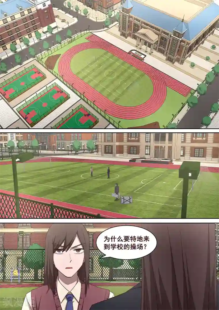 大隐于宅第29话 乖乖跟我回去吧