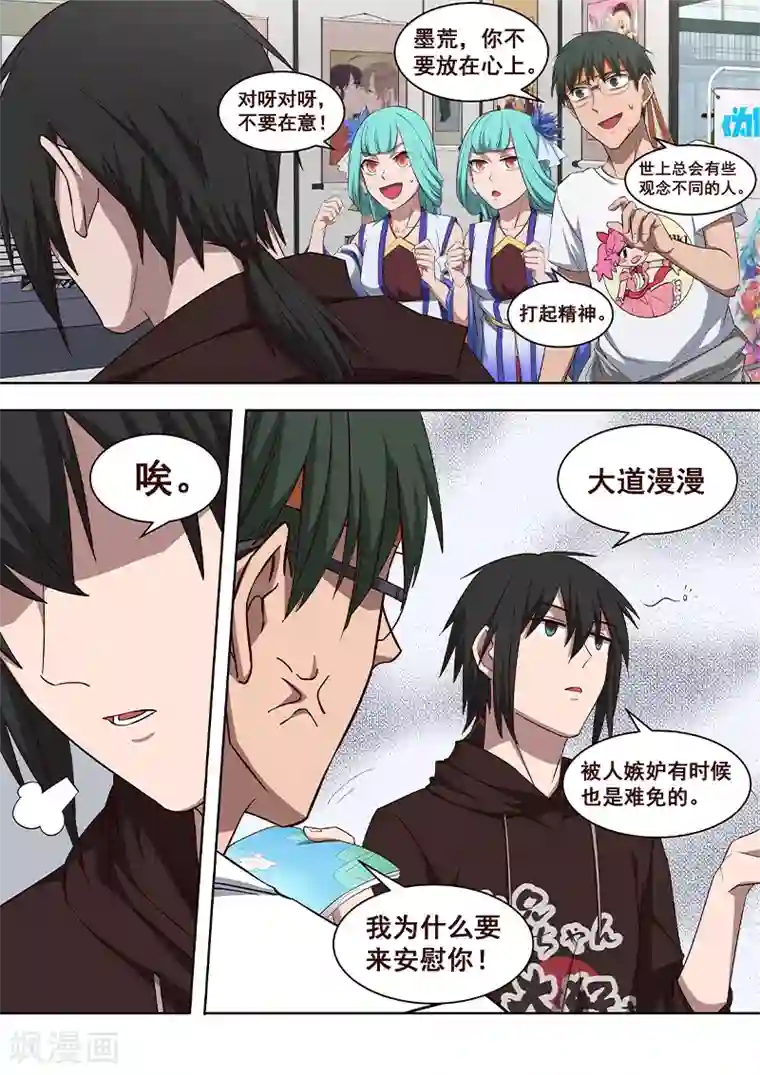 大隐于宅第29话 乖乖跟我回去吧