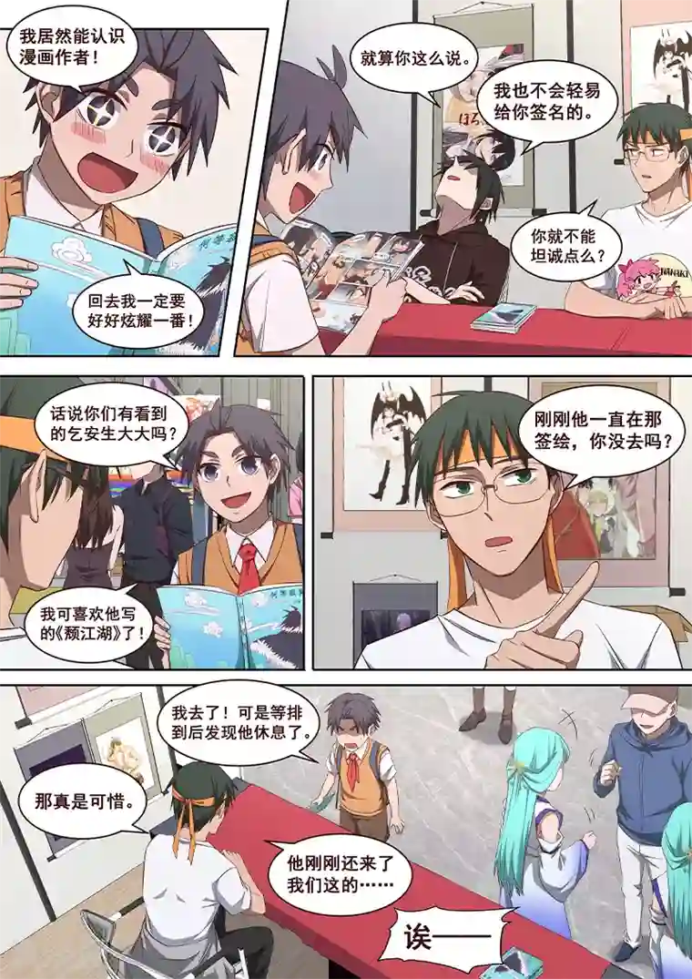 大隐于宅第29话 乖乖跟我回去吧