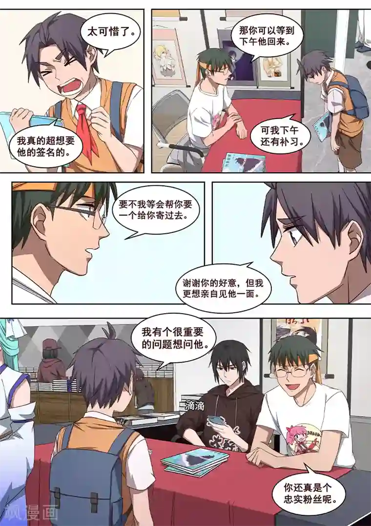 大隐于宅第29话 乖乖跟我回去吧