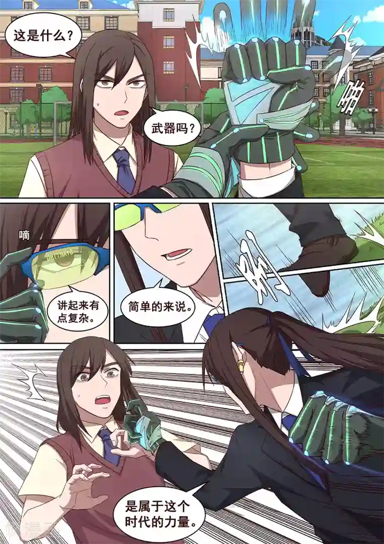 大隐于宅第30话 作家也是要锻炼的！