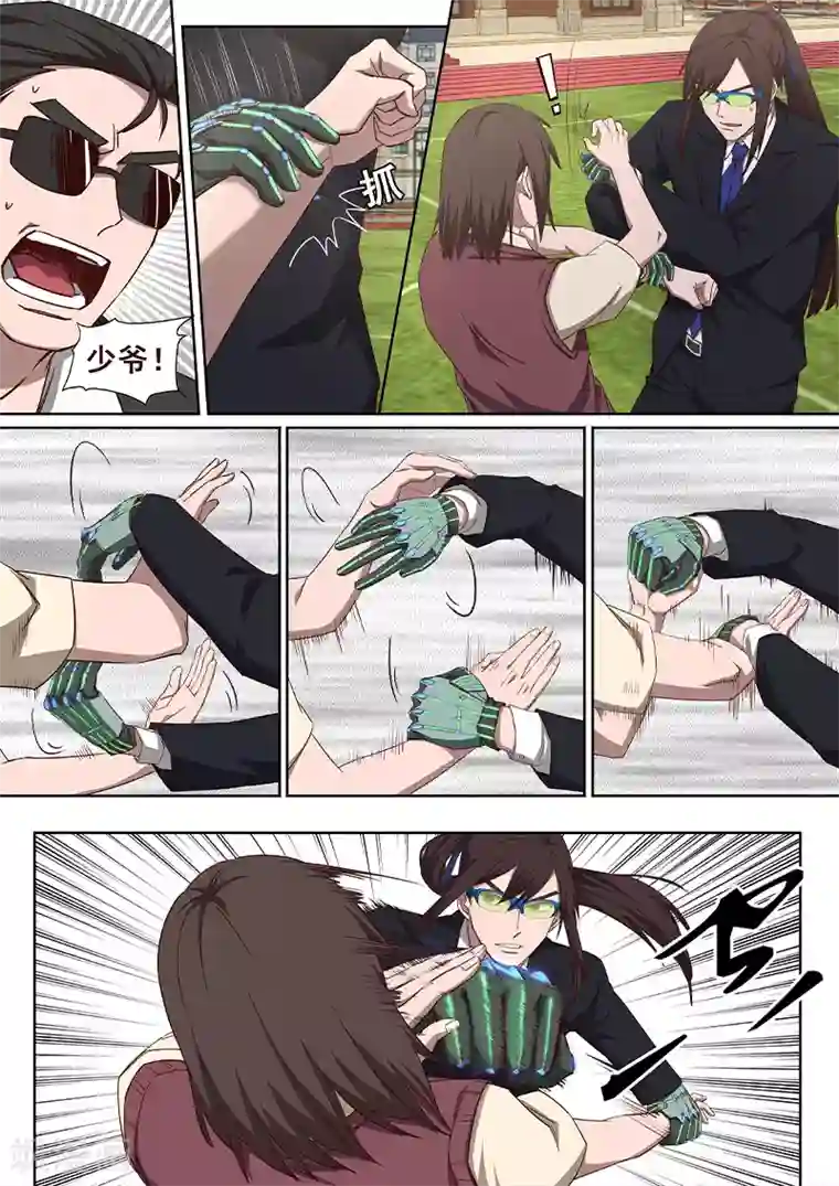 大隐于宅第30话 作家也是要锻炼的！