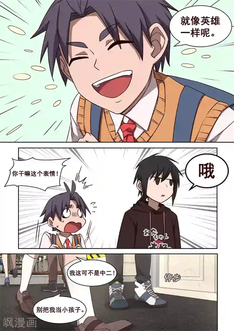 大隐于宅第30话 作家也是要锻炼的！