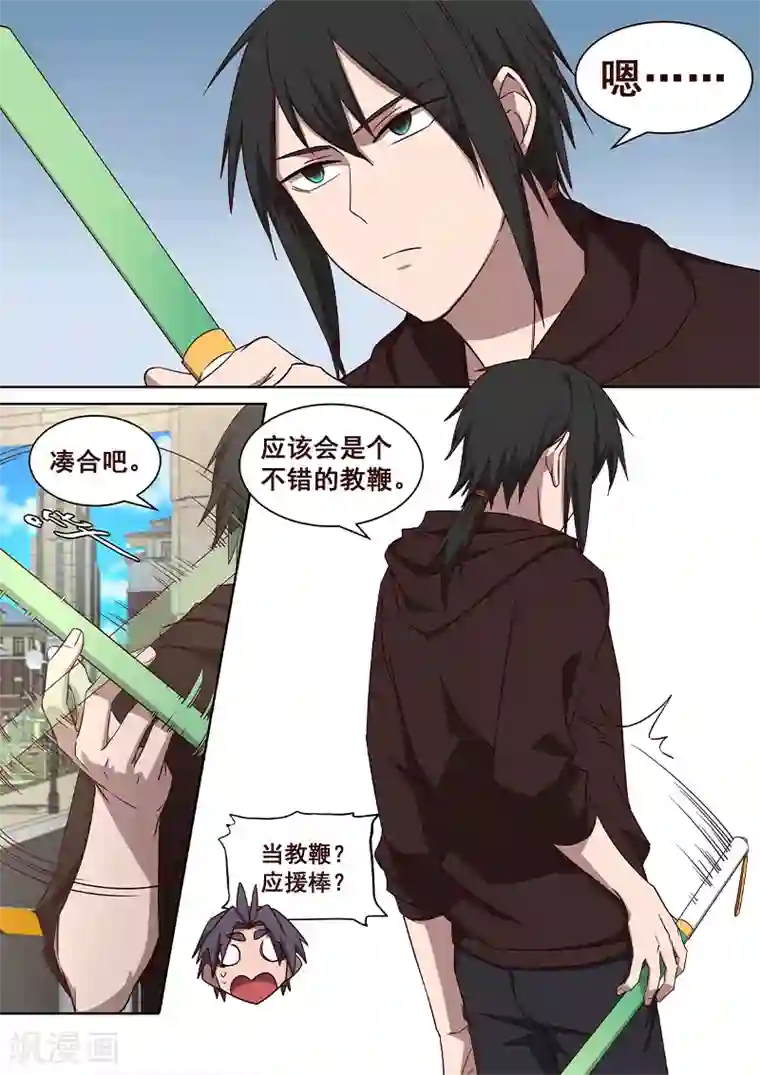 大隐于宅第30话 作家也是要锻炼的！