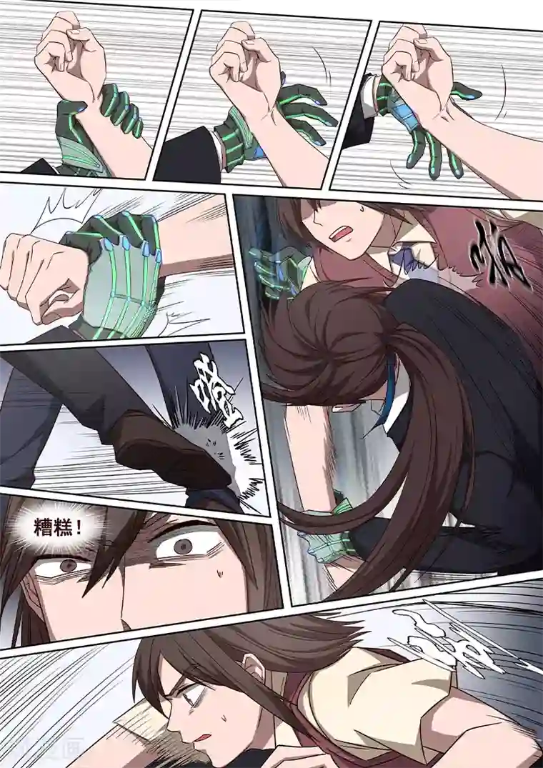 大隐于宅第30话 作家也是要锻炼的！