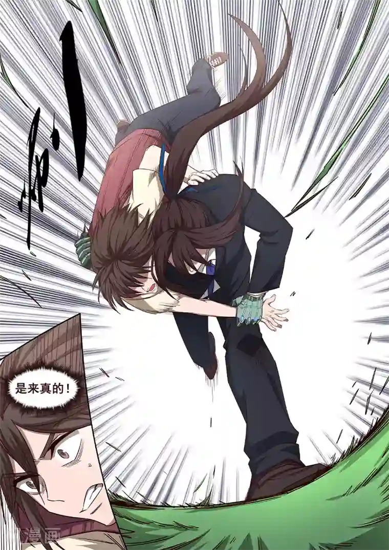 大隐于宅第30话 作家也是要锻炼的！