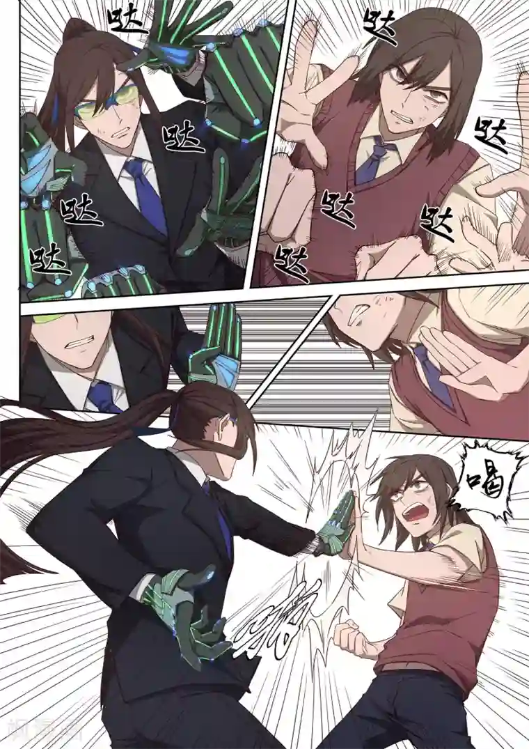 大隐于宅第31话 他看到了我的未来