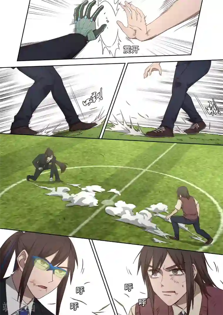 大隐于宅第31话 他看到了我的未来