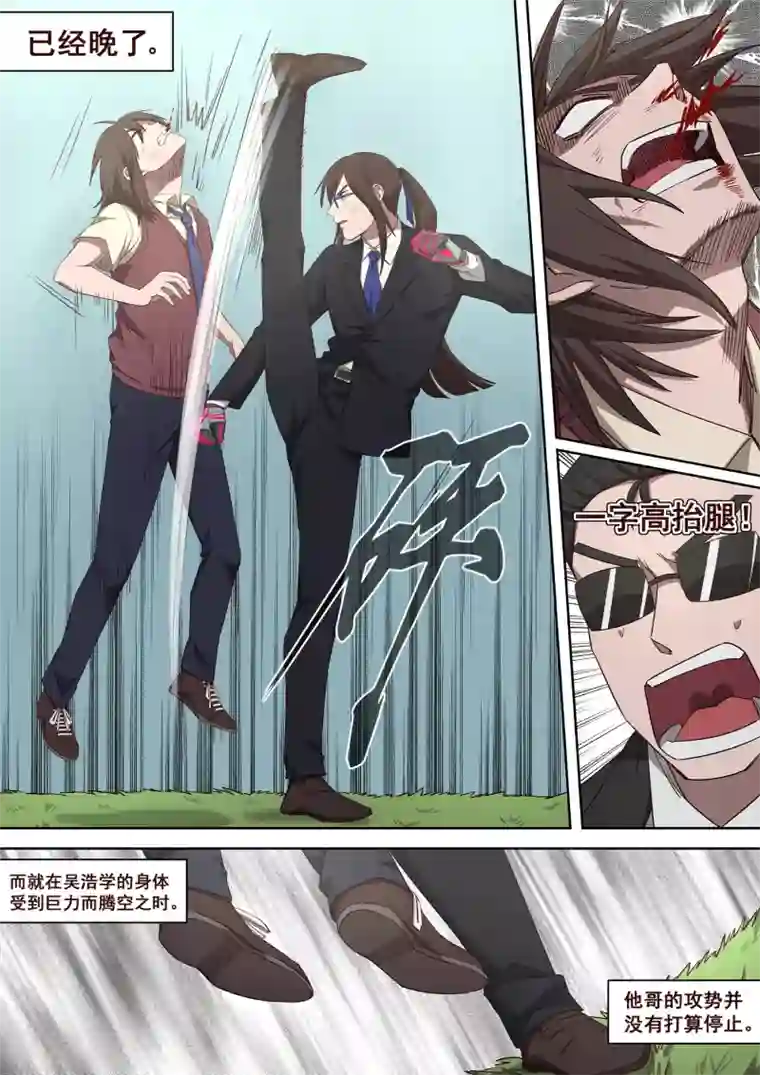 大隐于宅第31话 他看到了我的未来