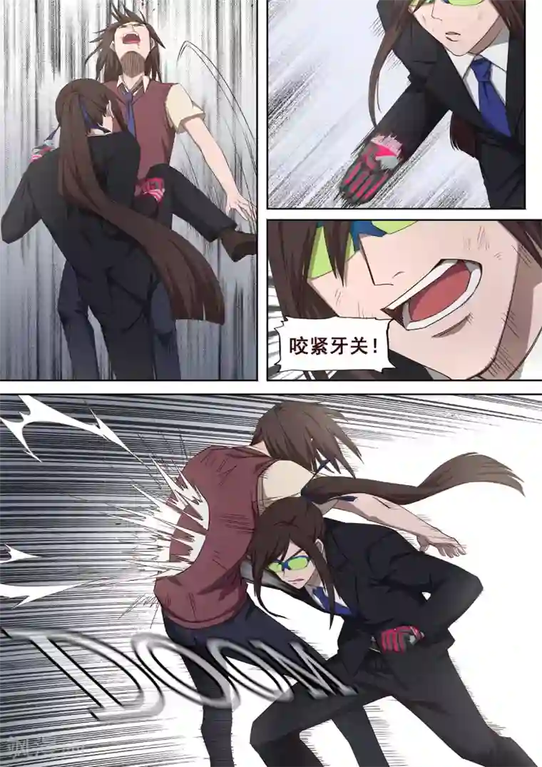 大隐于宅第31话 他看到了我的未来