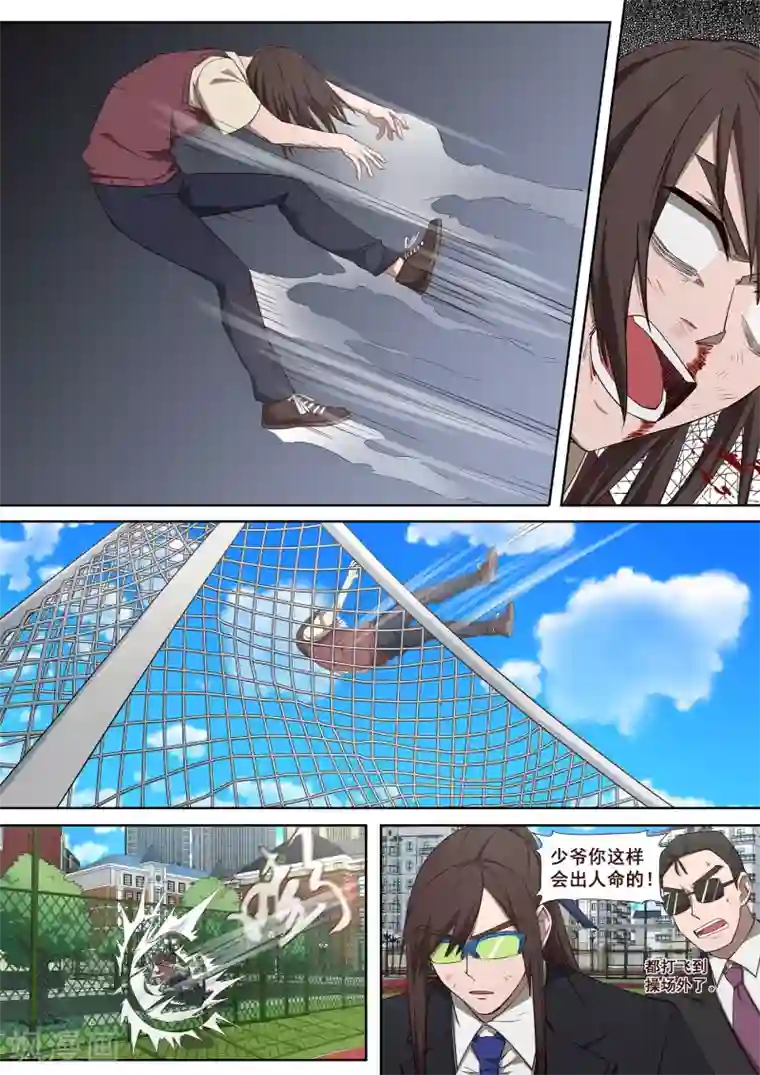 大隐于宅第31话 他看到了我的未来