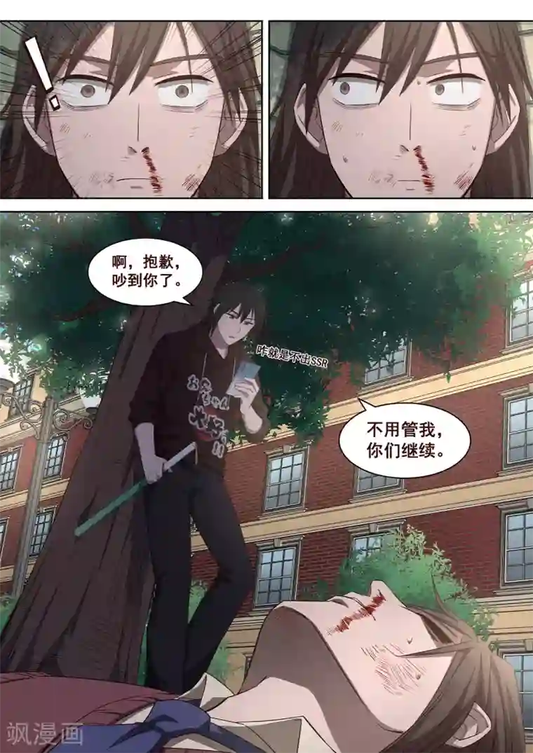 大隐于宅第31话 他看到了我的未来