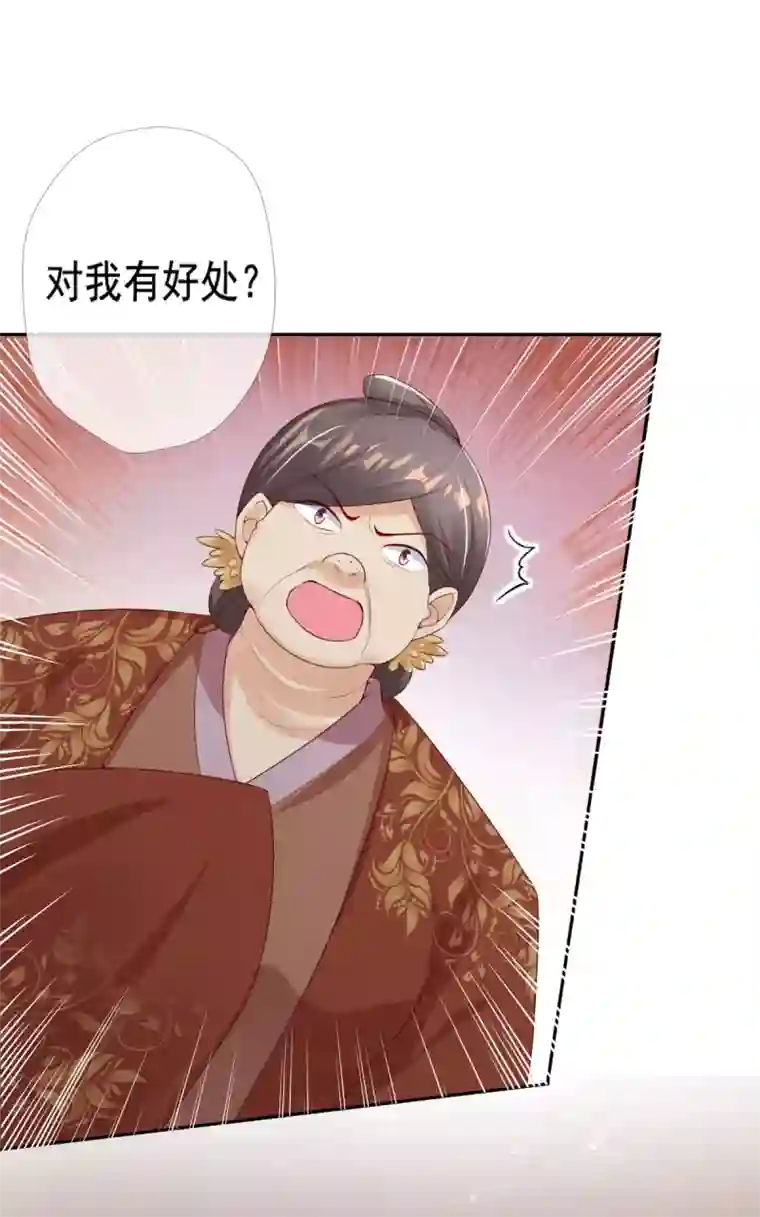 惊世狂妃第11话 利用莫嬷嬷