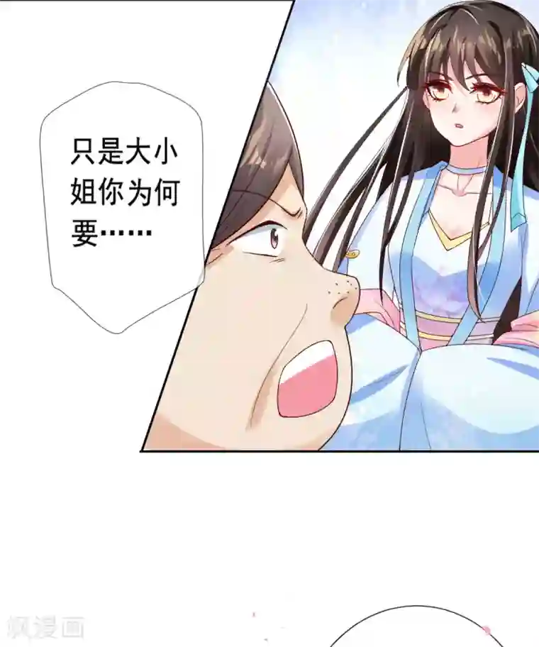 惊世狂妃第11话 利用莫嬷嬷