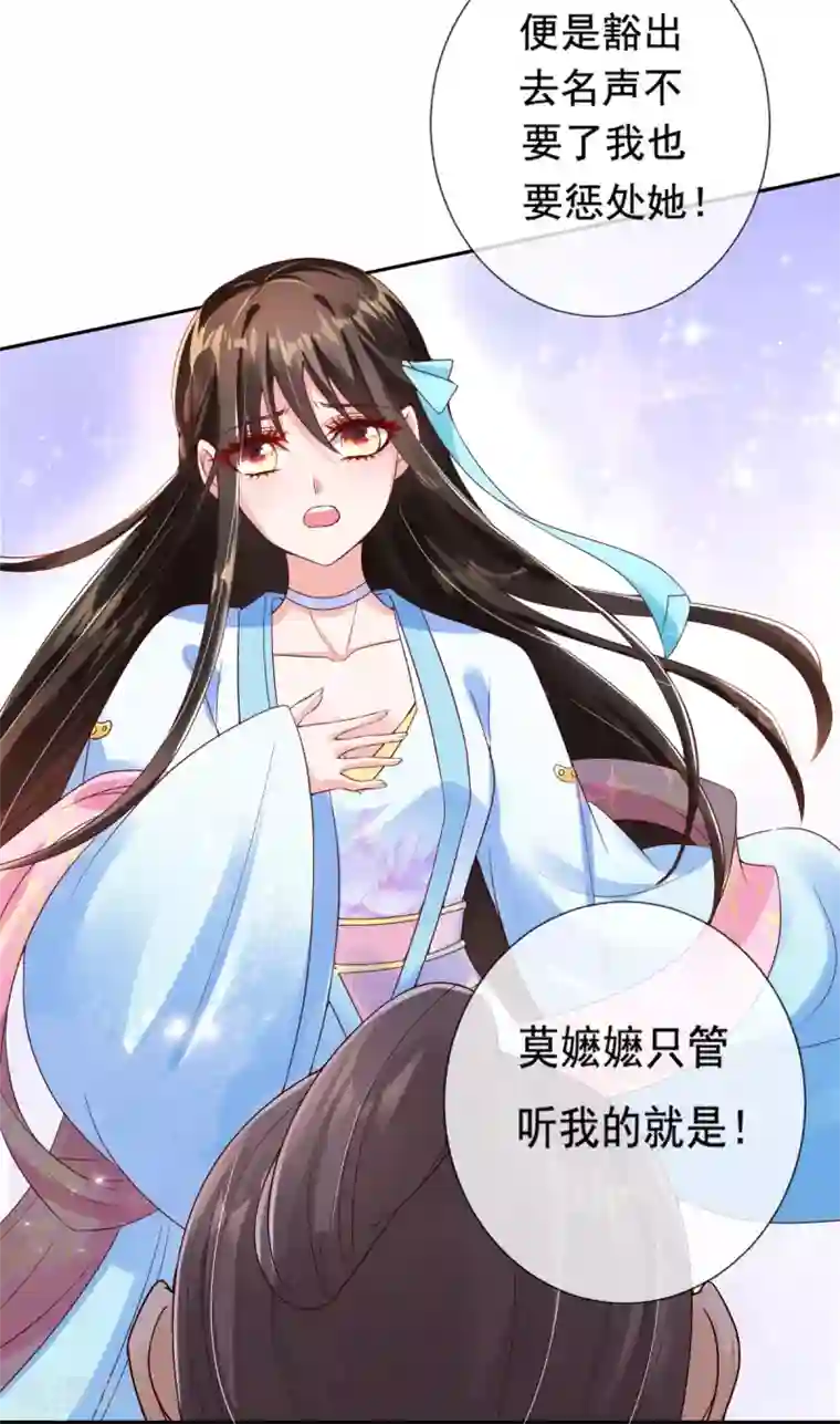 惊世狂妃第11话 利用莫嬷嬷