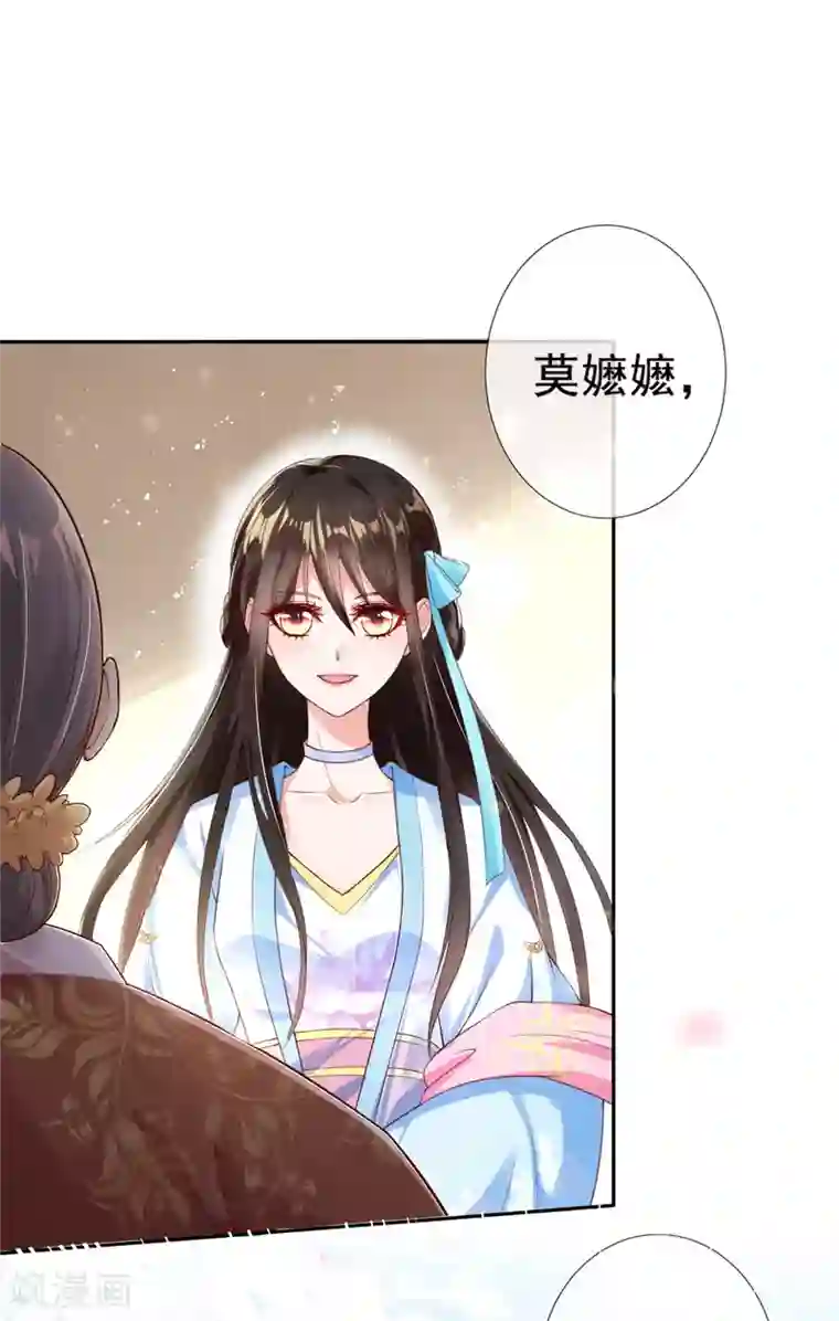 惊世狂妃第11话 利用莫嬷嬷