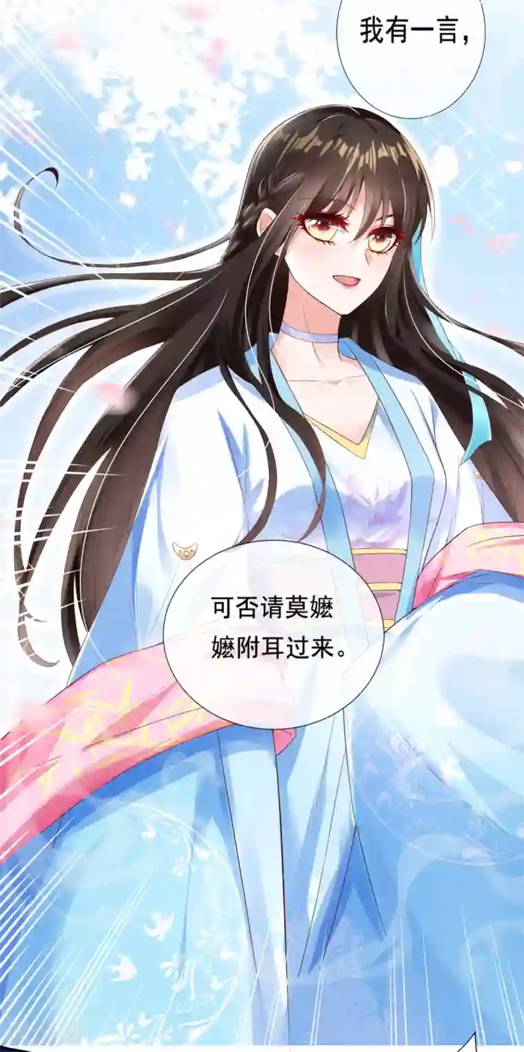 惊世狂妃第11话 利用莫嬷嬷