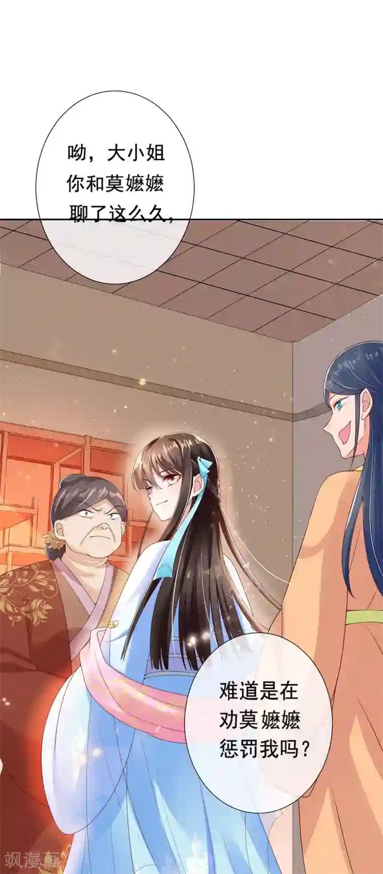 惊世狂妃第12话 一枚绿豆糕