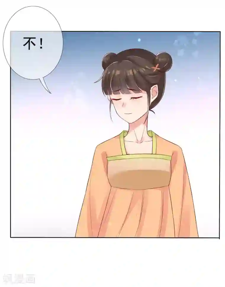 惊世狂妃第12话 一枚绿豆糕