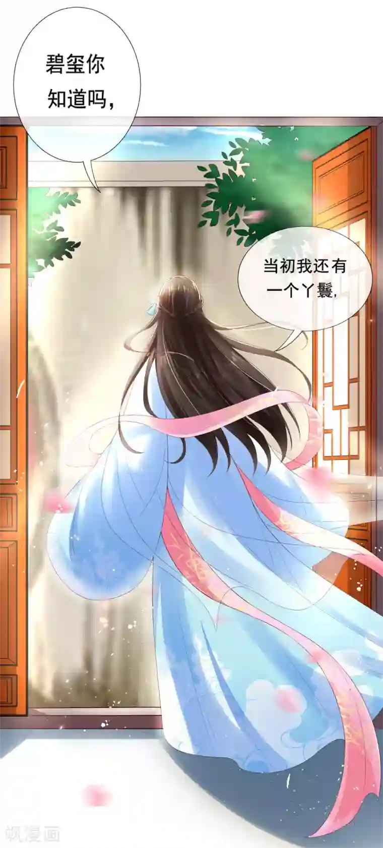 惊世狂妃第12话 一枚绿豆糕