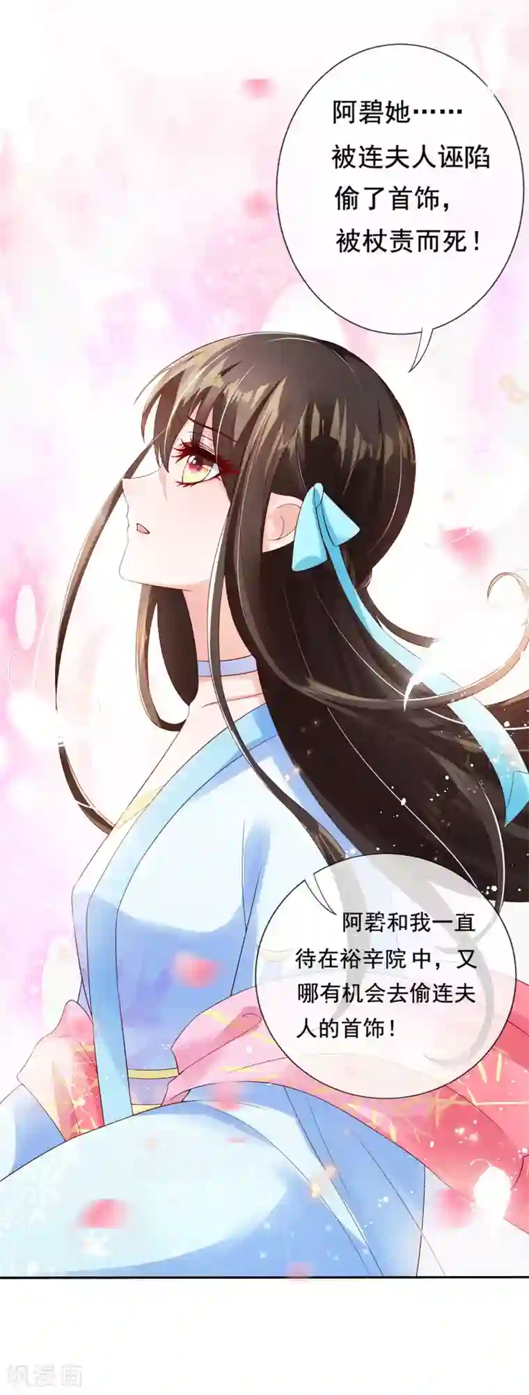 惊世狂妃第12话 一枚绿豆糕