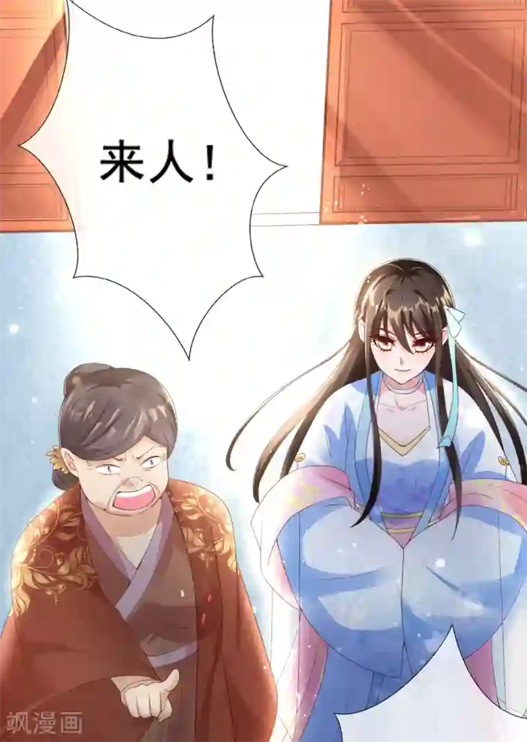 惊世狂妃第12话 一枚绿豆糕