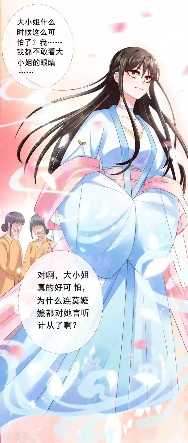 惊世狂妃第12话 一枚绿豆糕