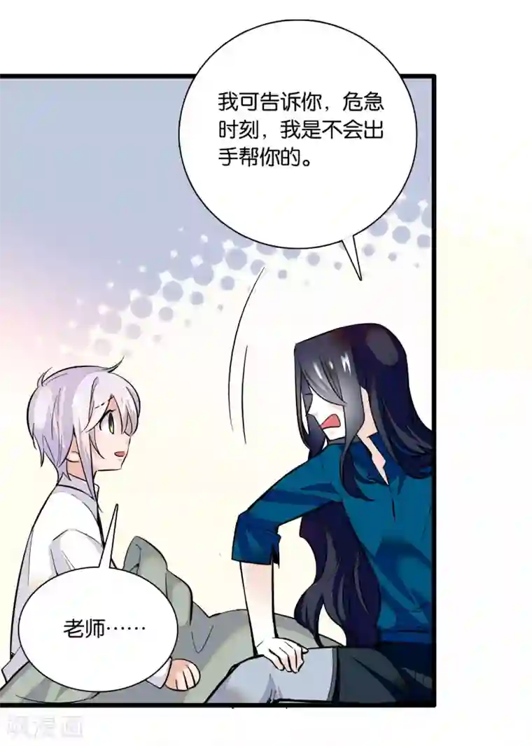 血宿契约第21话 前方高能