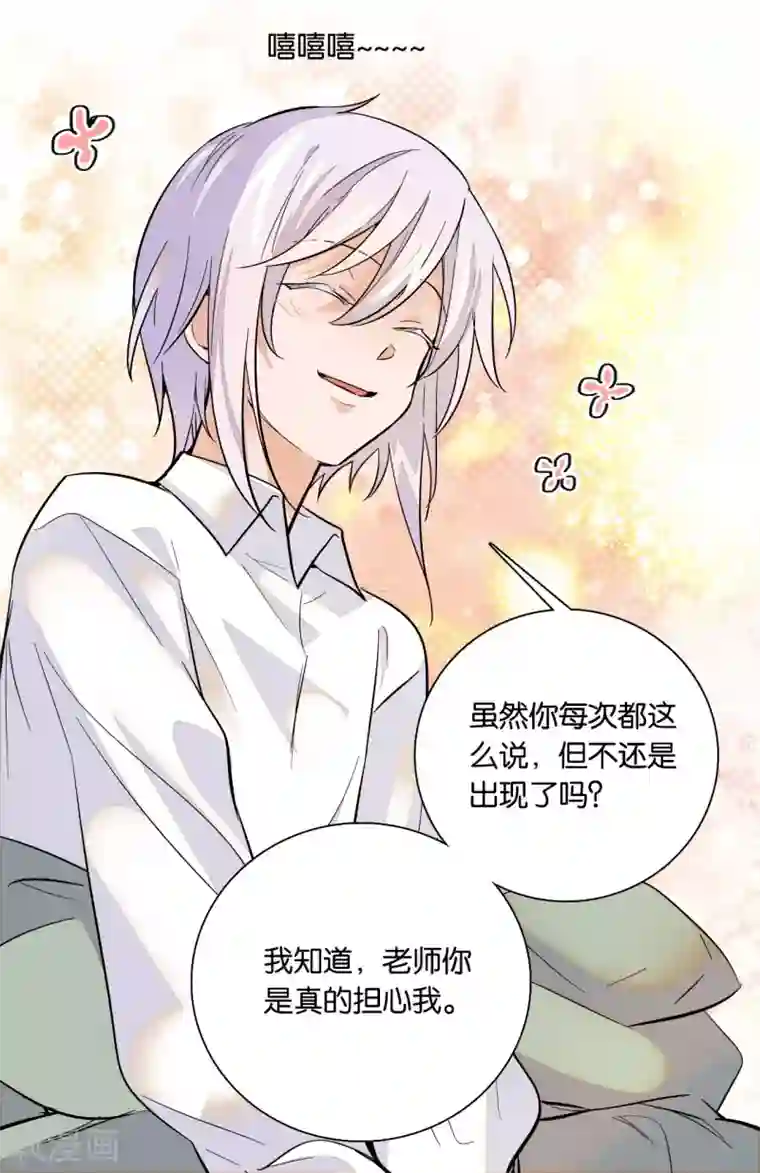 血宿契约第21话 前方高能