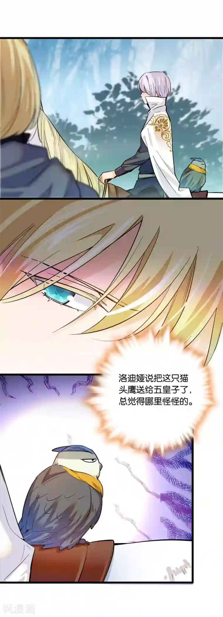 血宿契约第21话 前方高能