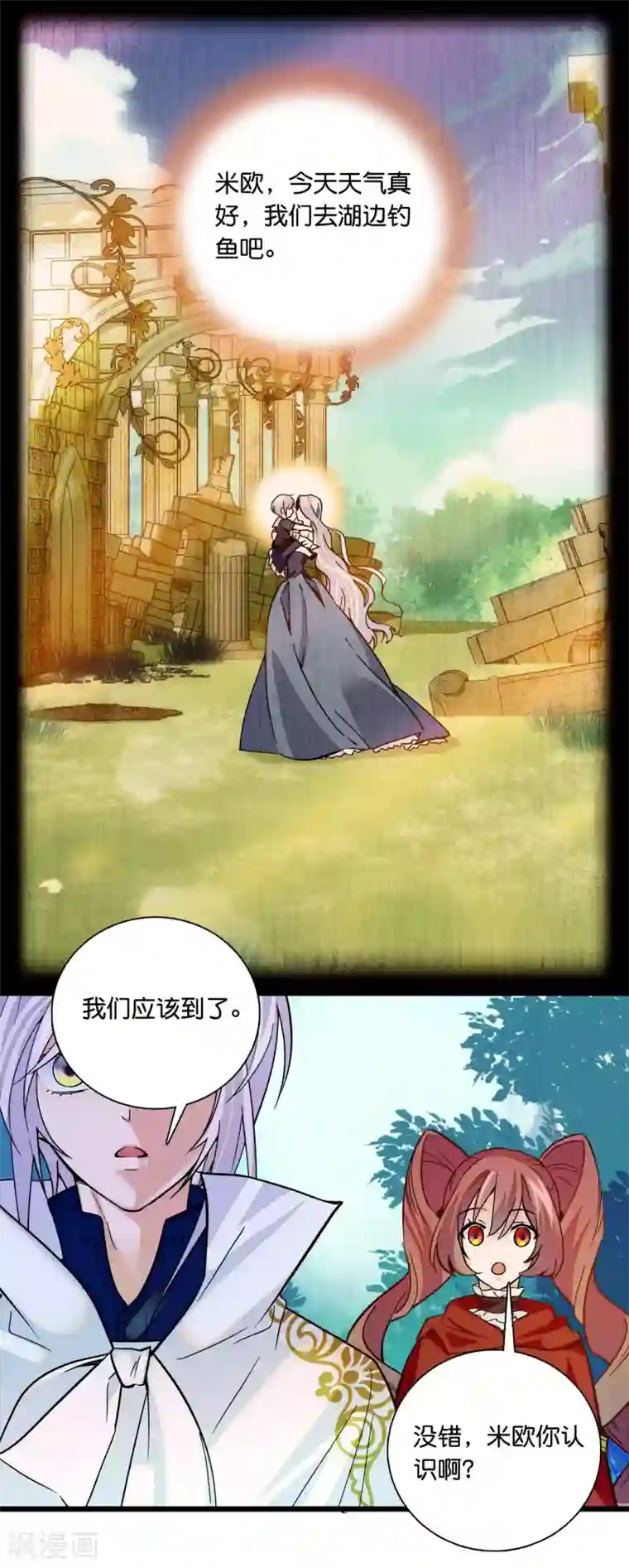 血宿契约第21话 前方高能