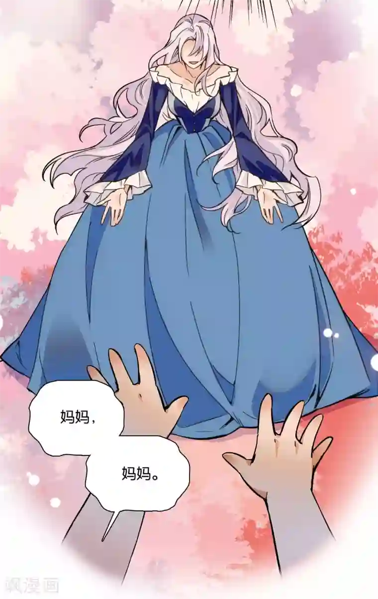 血宿契约第21话 前方高能