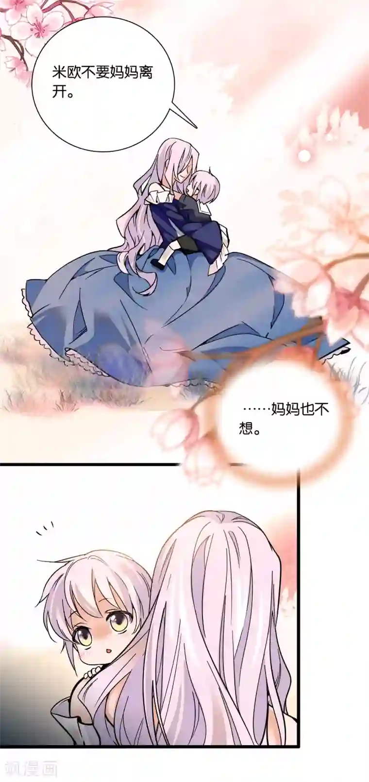 血宿契约第21话 前方高能