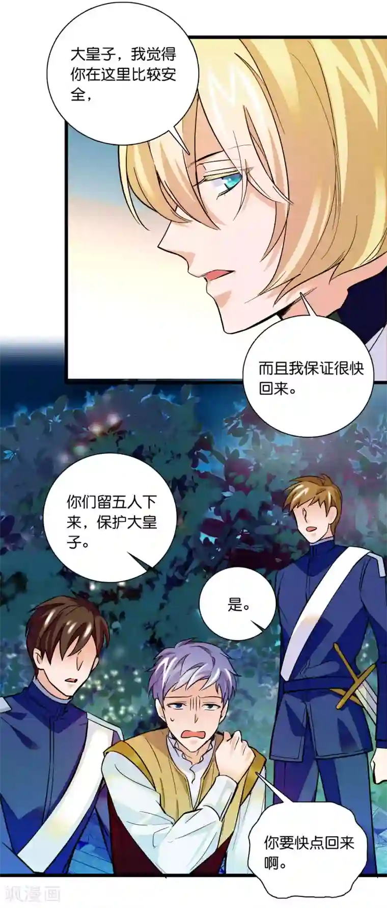 血宿契约第22话 解药