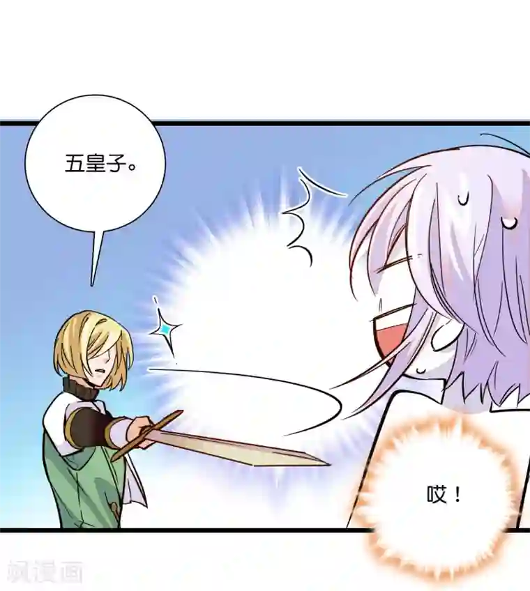 血宿契约第22话 解药