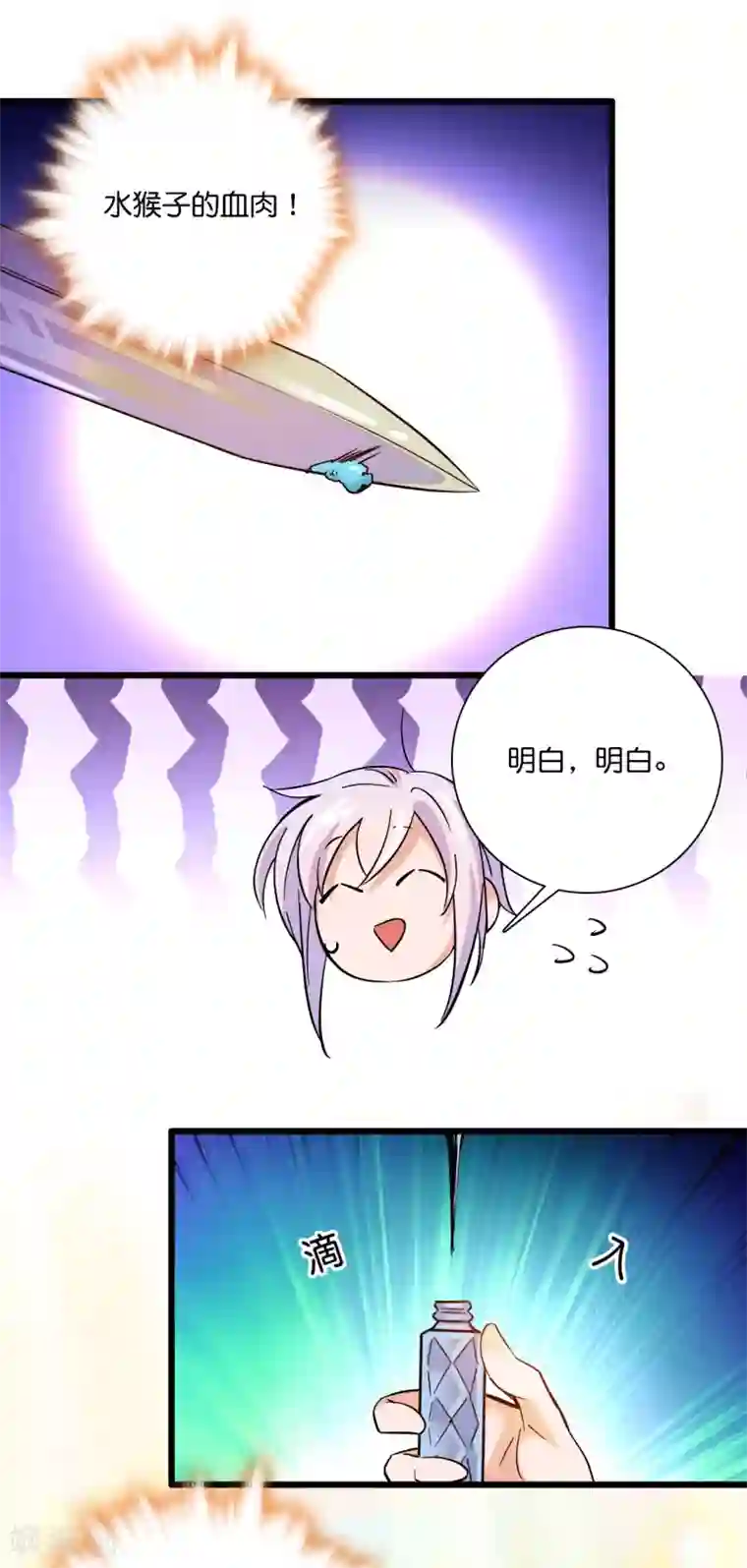 血宿契约第22话 解药