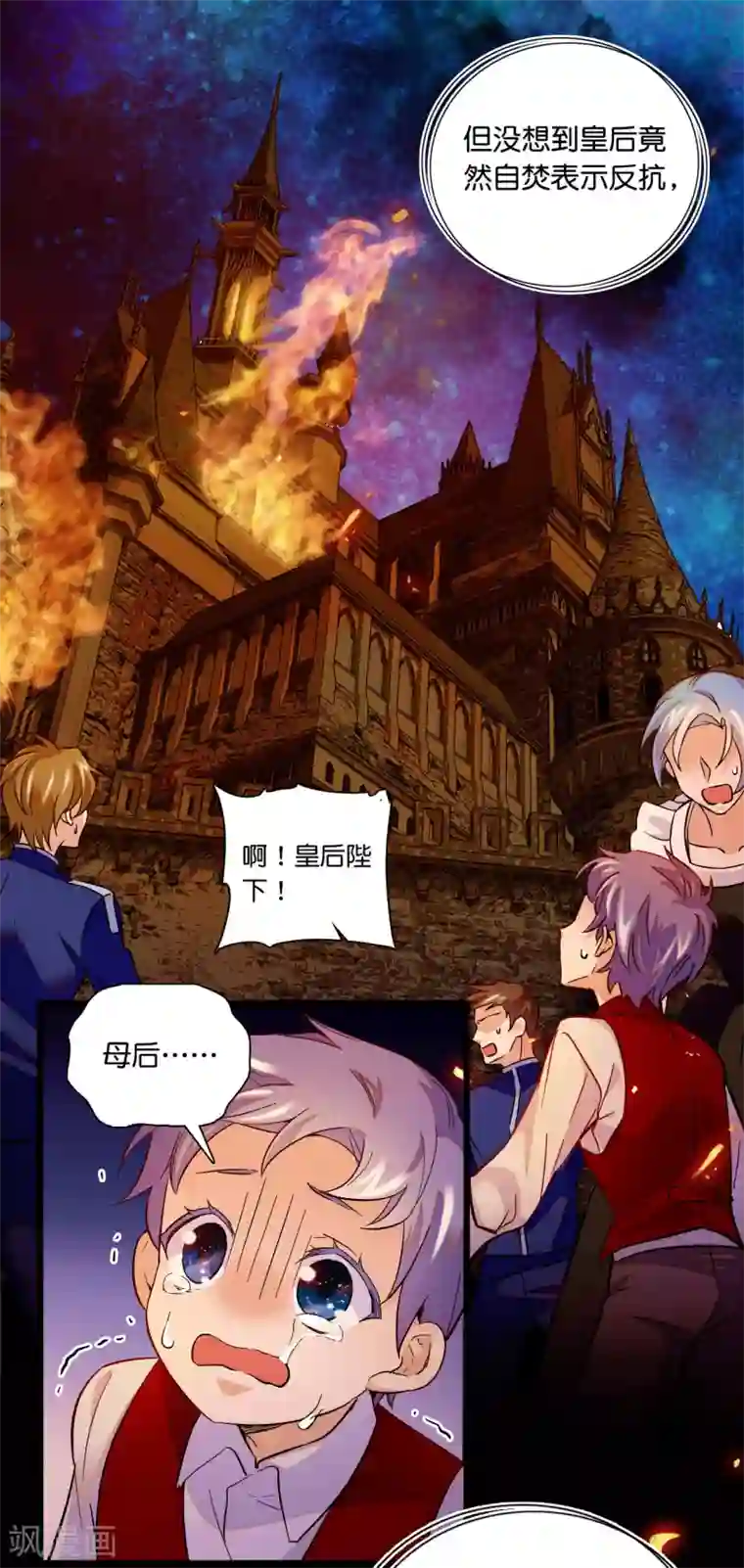 血宿契约第22话 解药