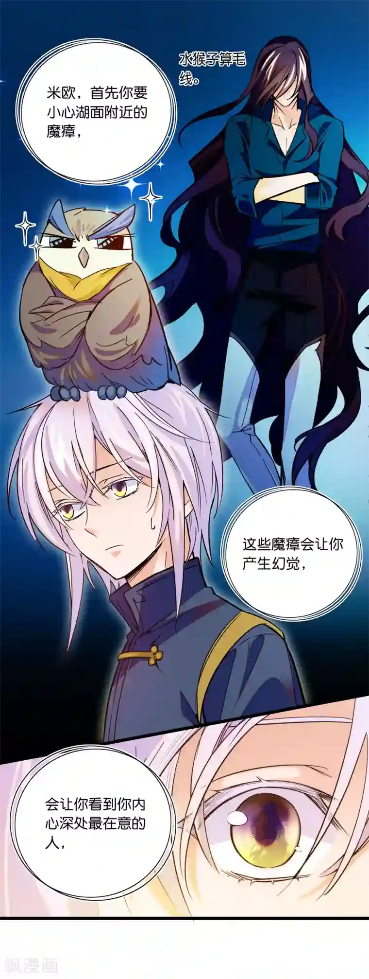血宿契约第22话 解药